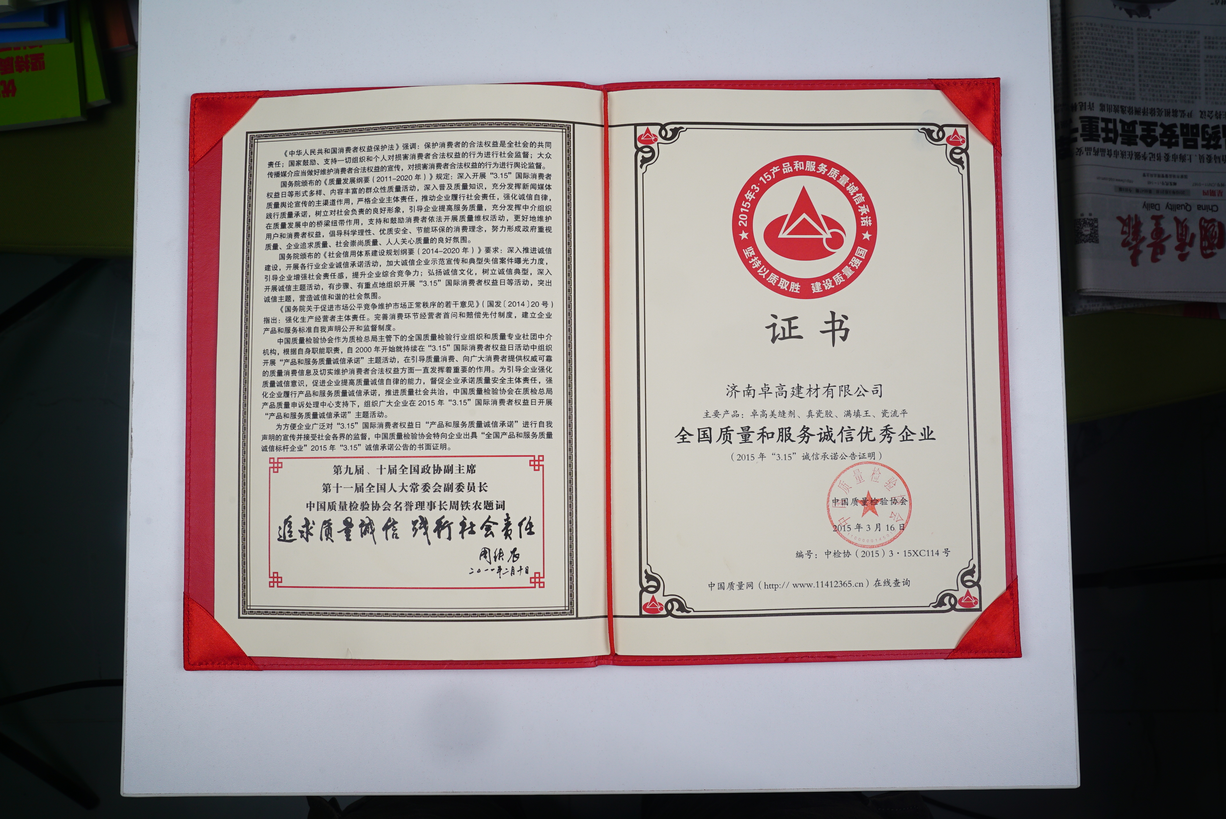 卓高伴侣聚脲美缝